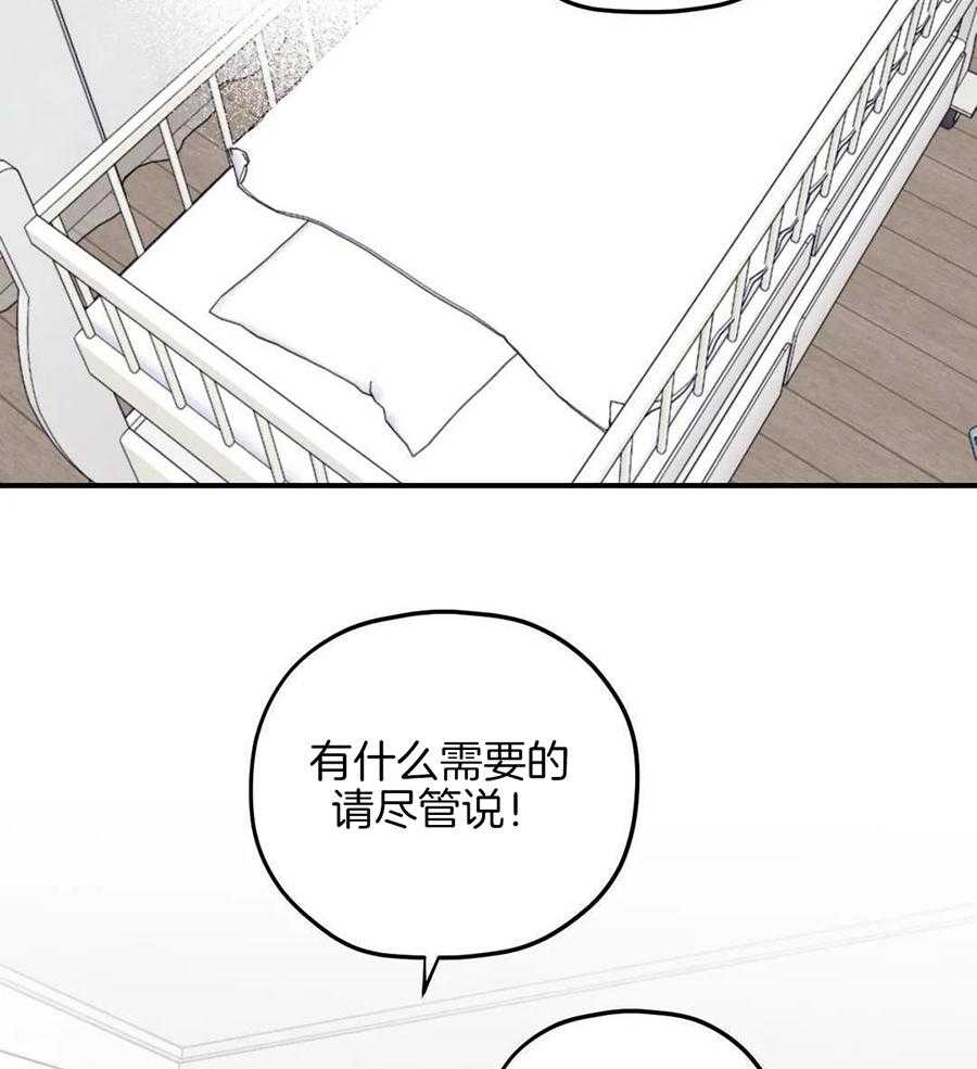 信息素戒断症 第111话 第29页