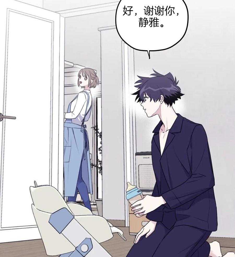 信息素戒断症 第111话 第30页