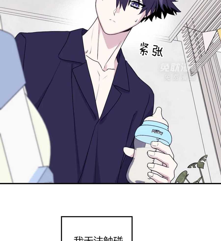 信息素戒断症 第111话 第32页