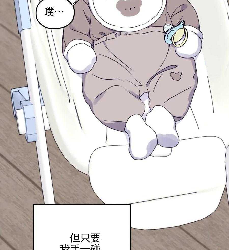 信息素戒断症 第111话 第34页