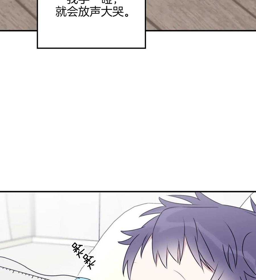 信息素戒断症 第111话 第35页