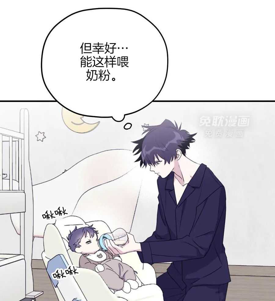 信息素戒断症 第111话 第37页