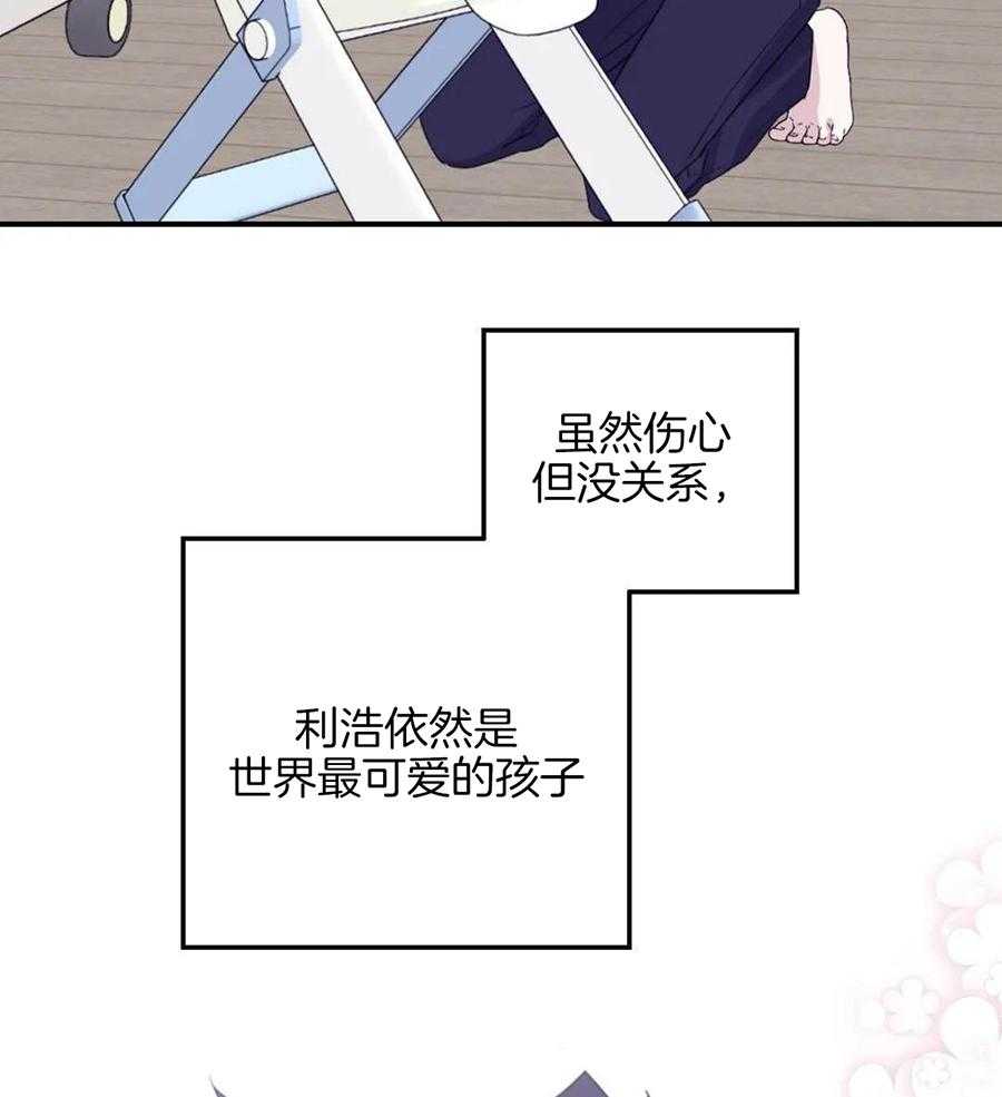 信息素戒断症 第111话 第38页