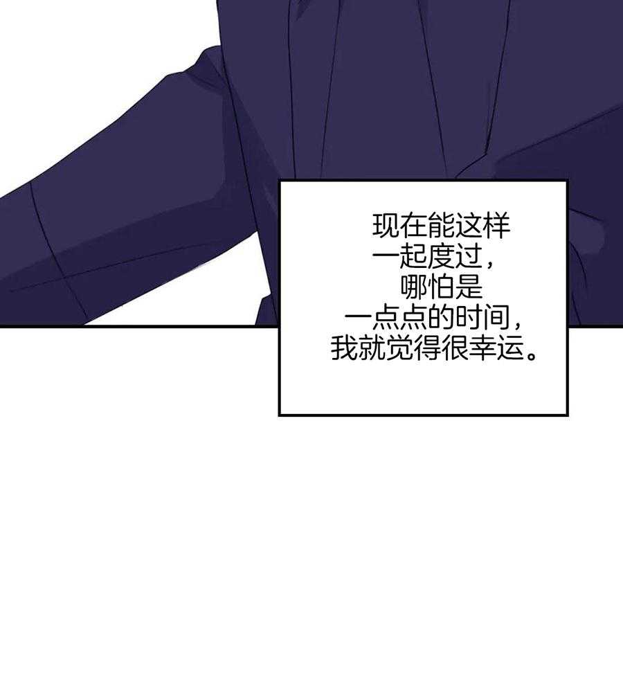 信息素戒断症 第111话 第40页