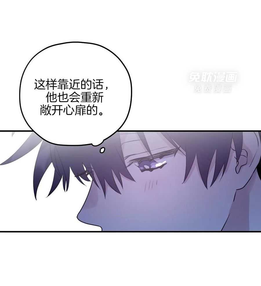 信息素戒断症 第111话 第41页