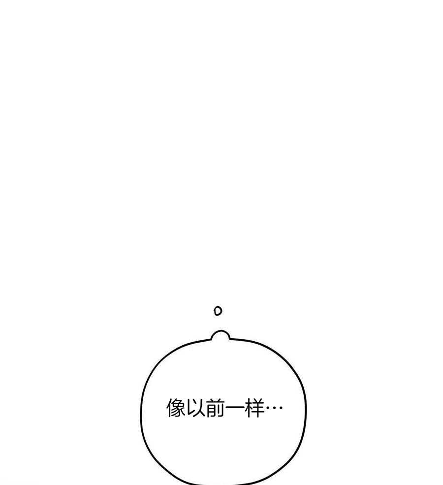 信息素戒断症 第111话 第42页