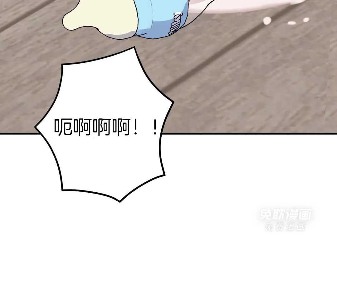 信息素戒断症第112话图