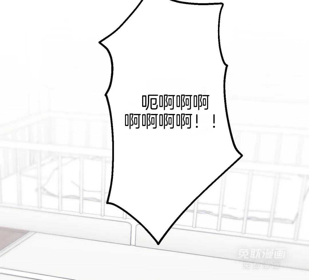 信息素戒断症 第112话 第11页