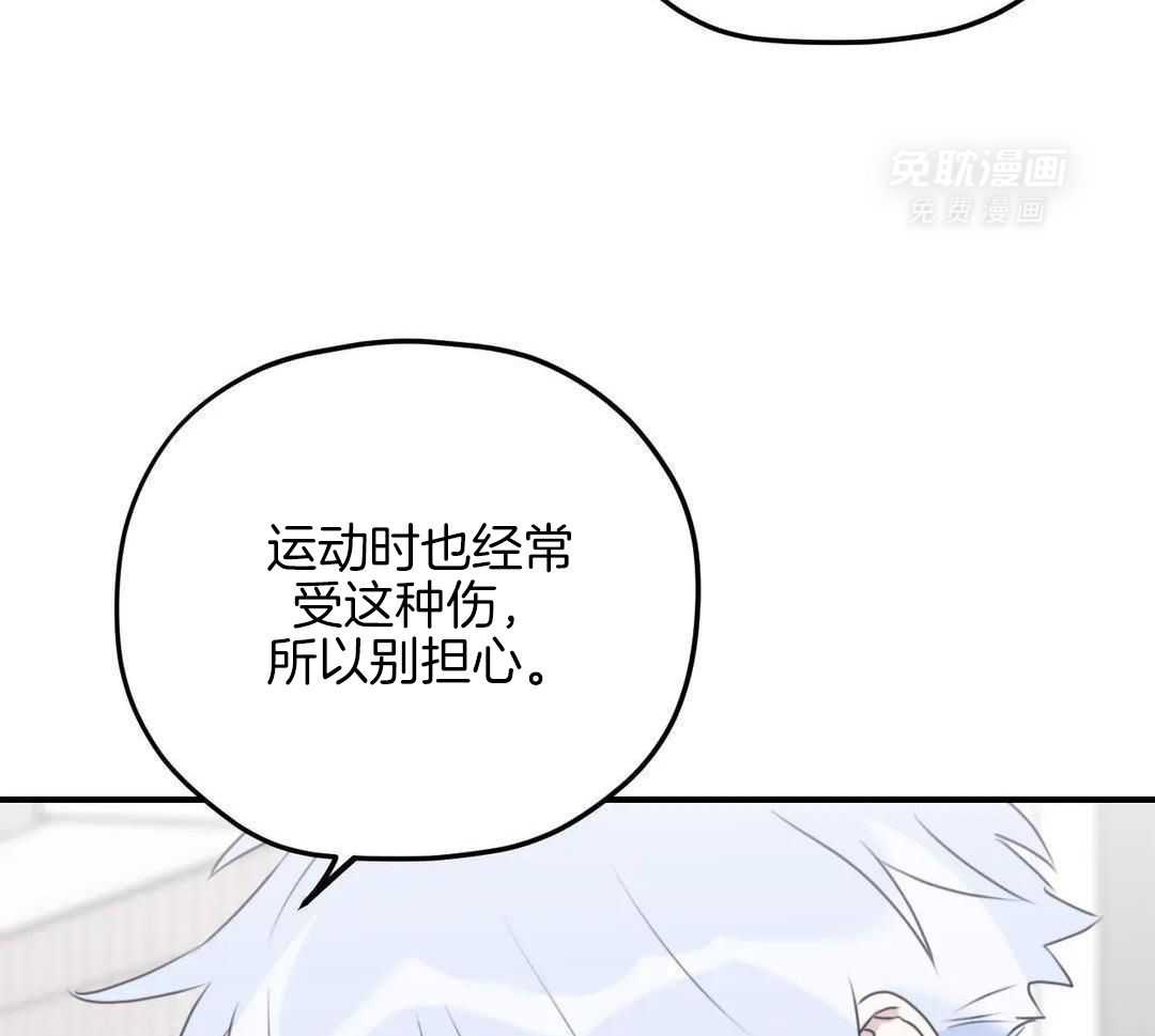 信息素戒断症 第112话 第24页