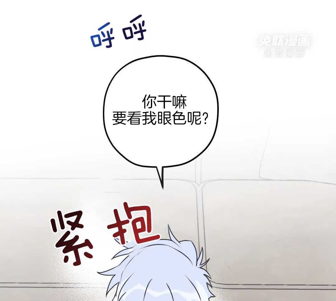 信息素戒断症 第112话 第26页