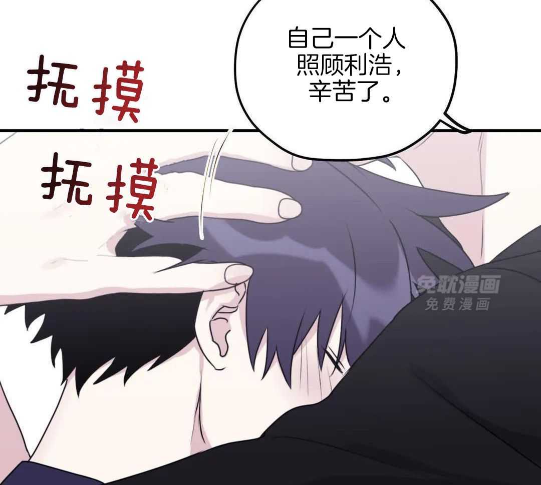 信息素戒断症 第112话 第29页