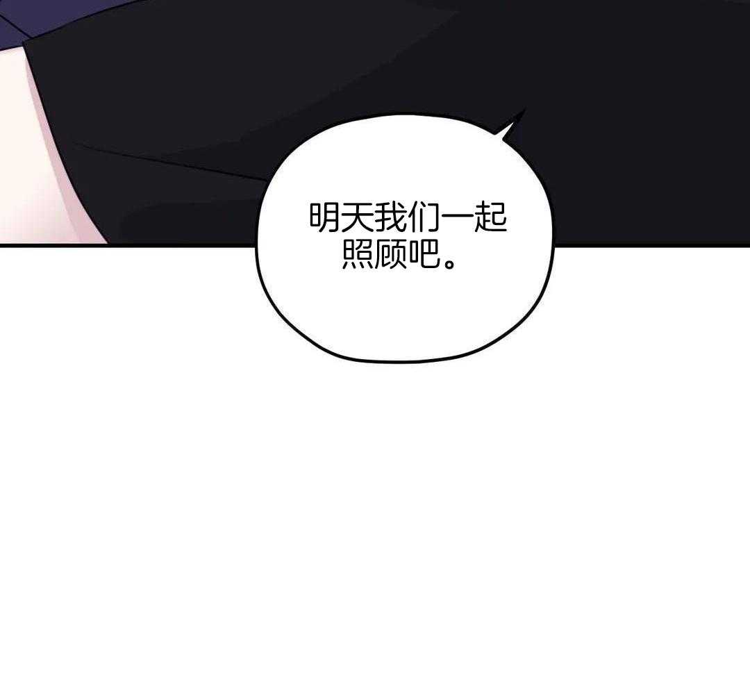 信息素戒断症 第112话 第30页