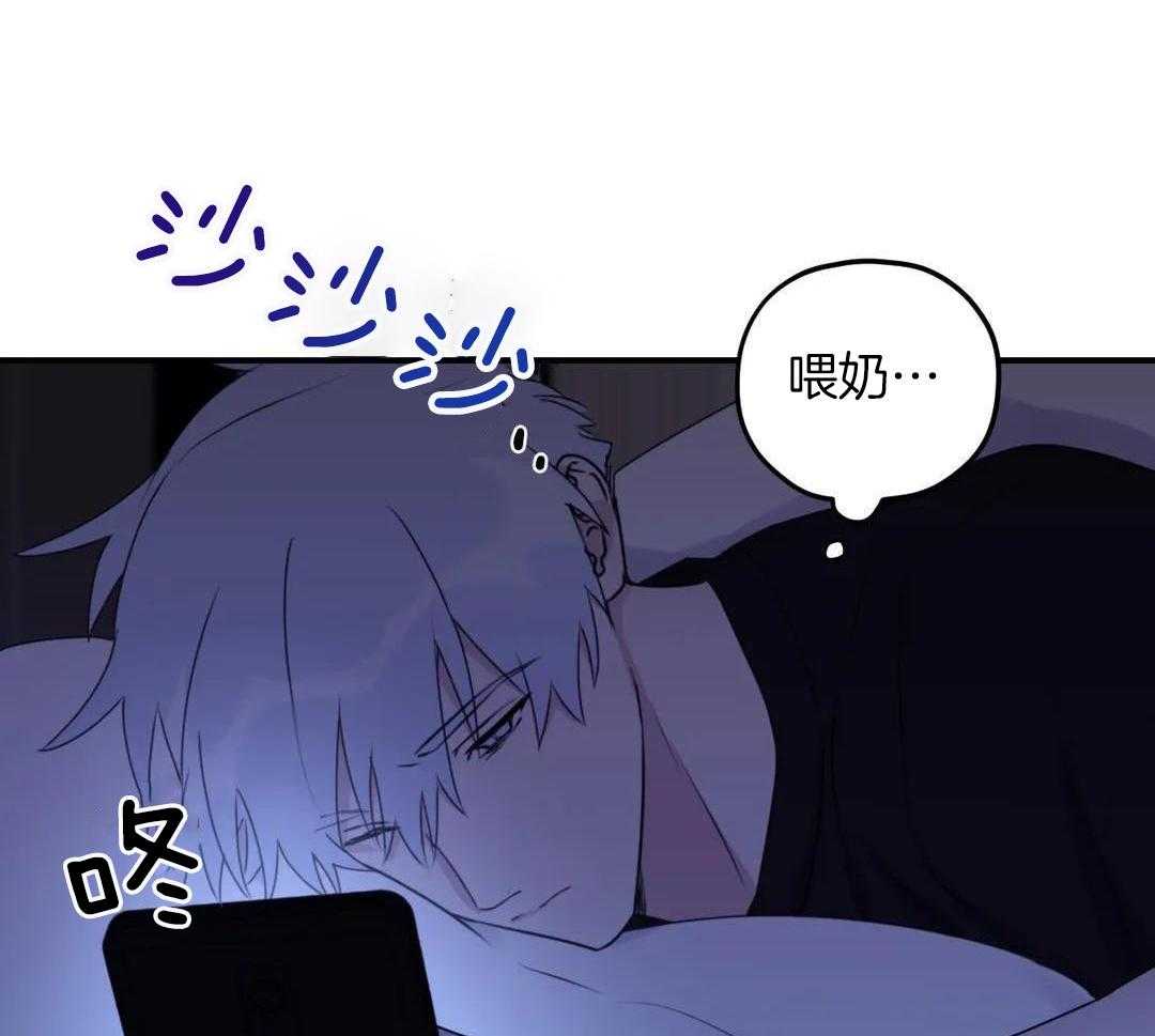 信息素戒断症 第112话 第34页