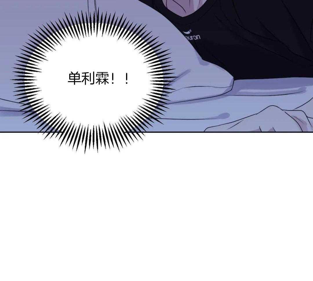 信息素戒断症 第112话 第38页