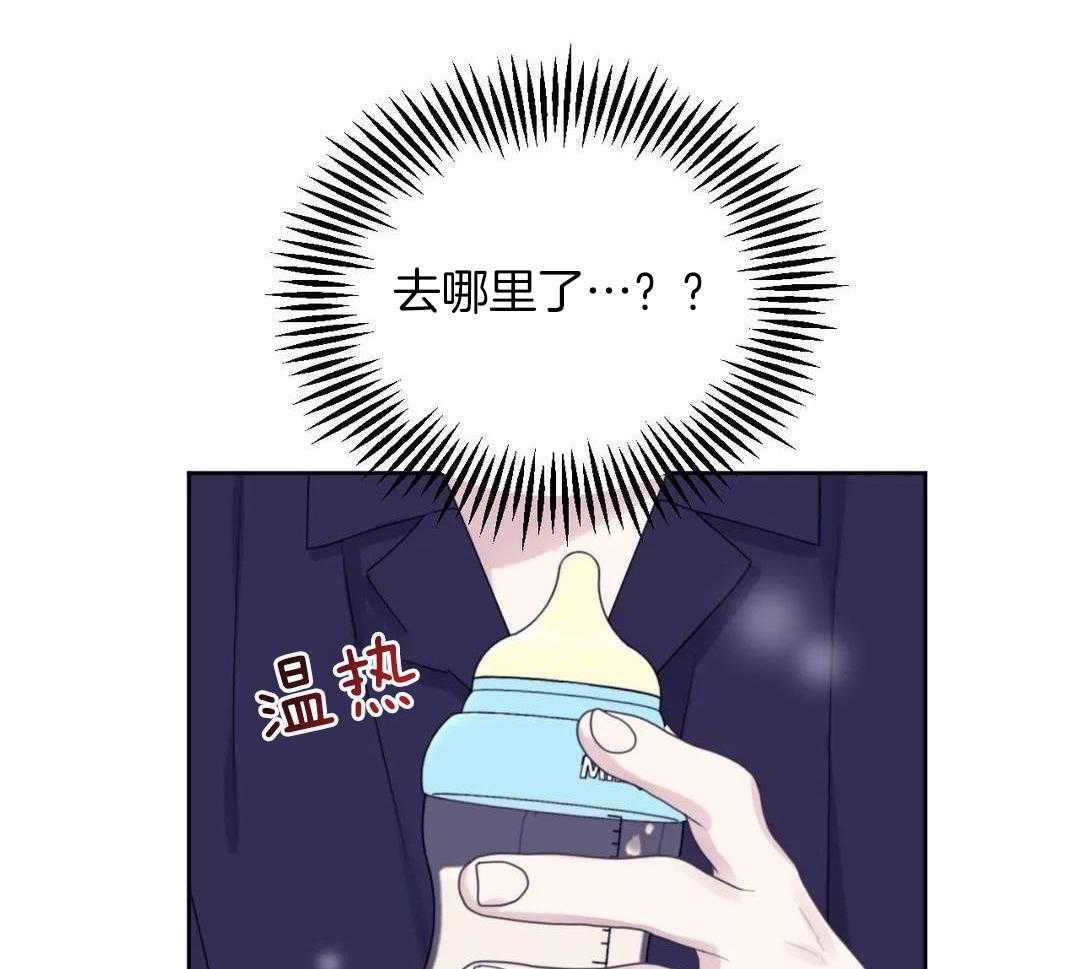 信息素戒断症 第112话 第39页