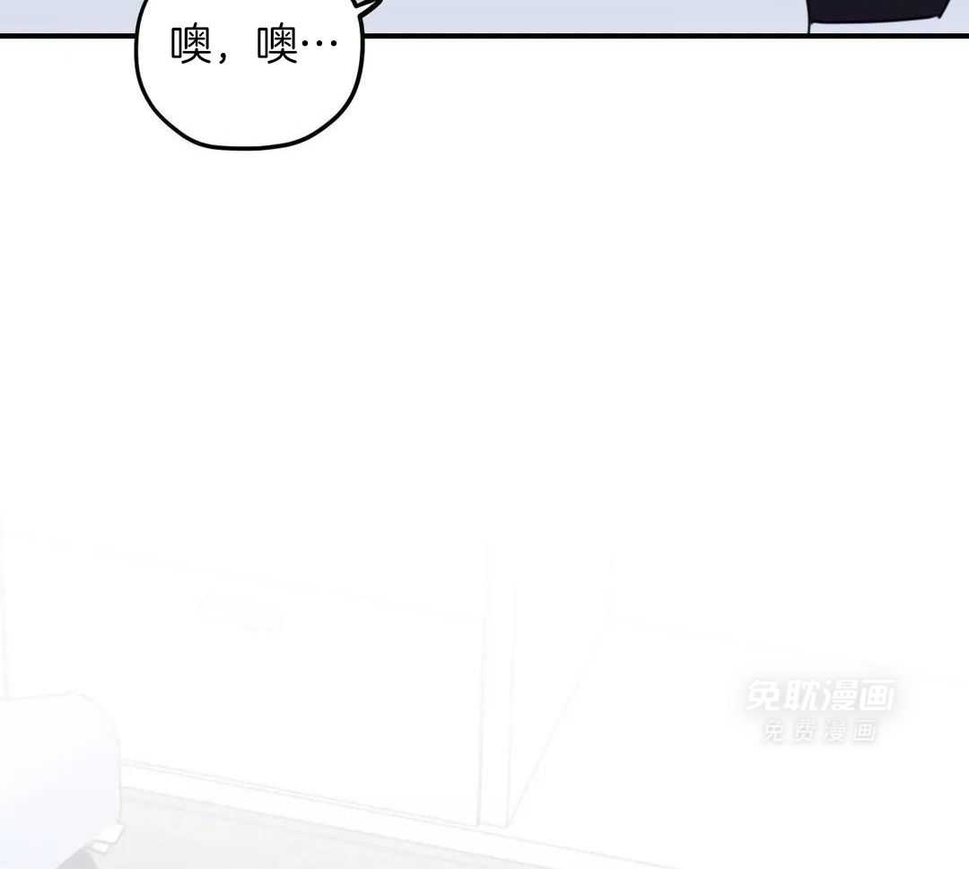 信息素戒断症 第112话 第42页