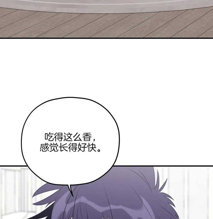 信息素戒断症 第112话 第47页