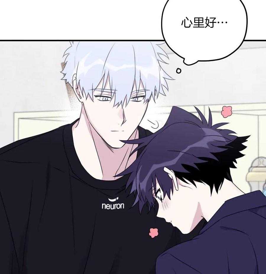 信息素戒断症 第112话 第49页