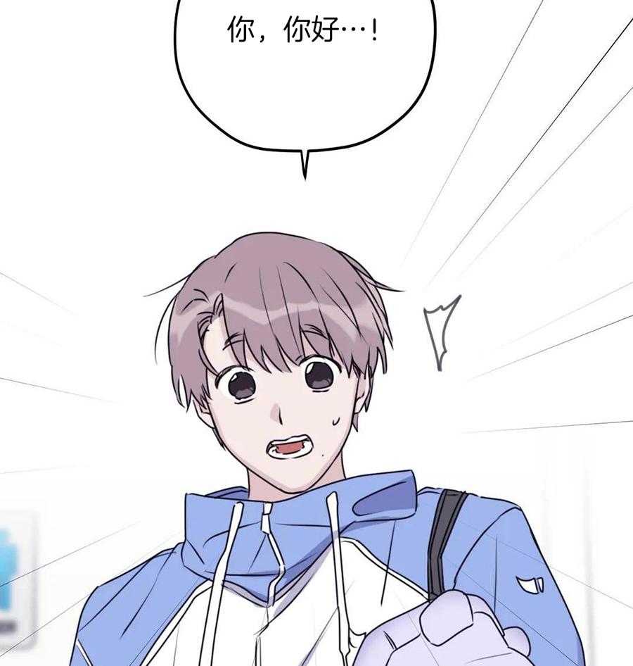 信息素戒断症 第114话 第2页