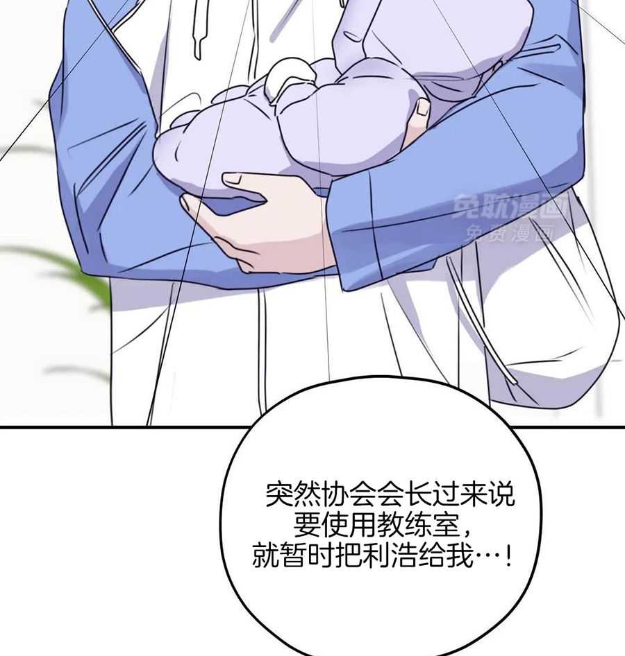 信息素戒断症 第114话 第3页