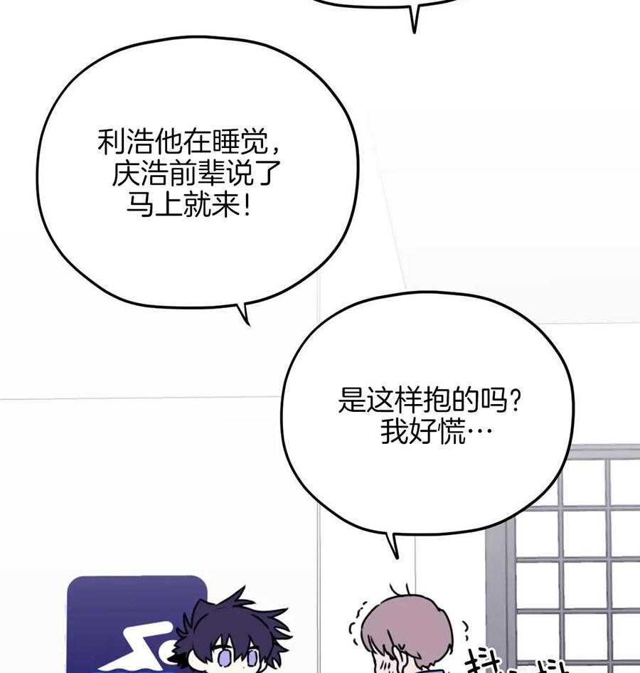 信息素戒断症 第114话 第4页