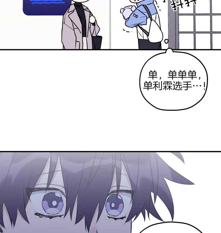 信息素戒断症 第114话 第5页