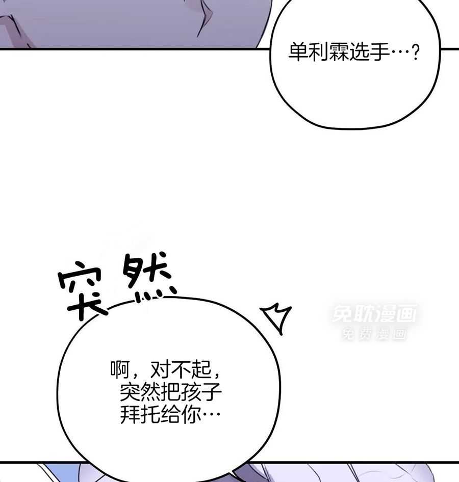 信息素戒断症 第114话 第6页