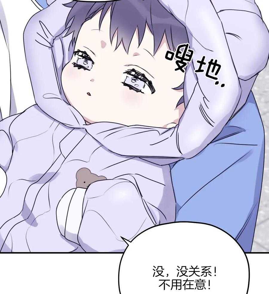 信息素戒断症 第114话 第7页