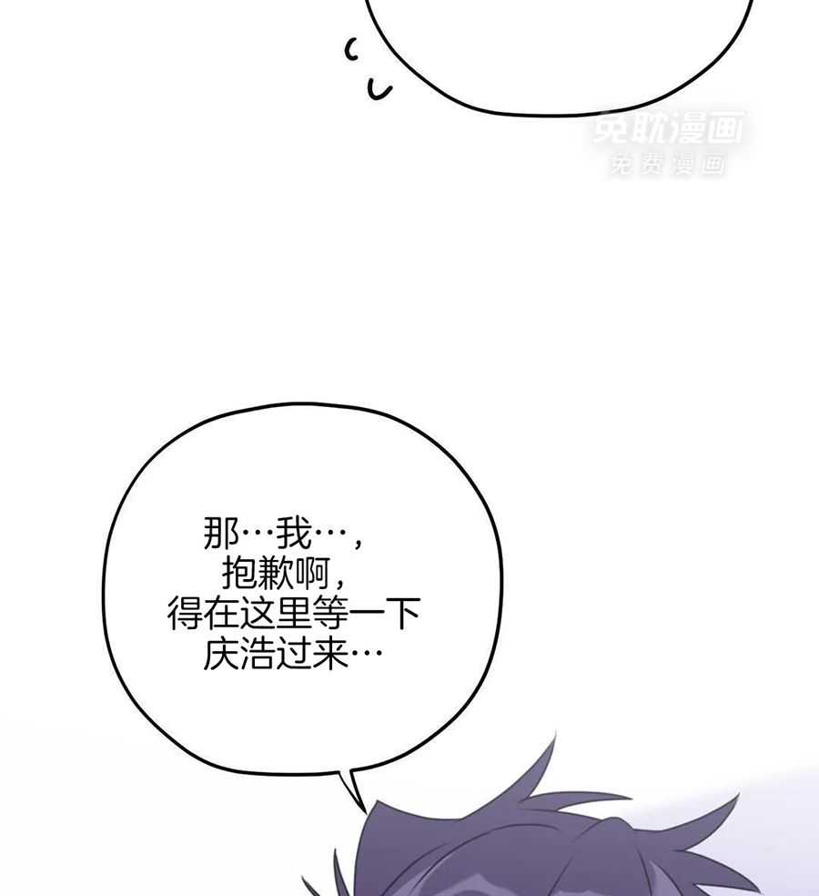 信息素戒断症 第114话 第8页