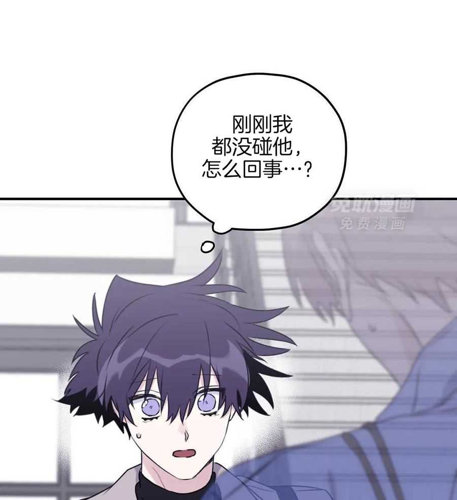 信息素戒断症 第114话 第14页