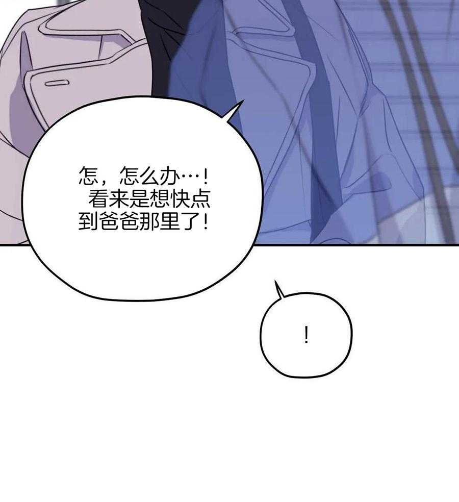 信息素戒断症 第114话 第15页