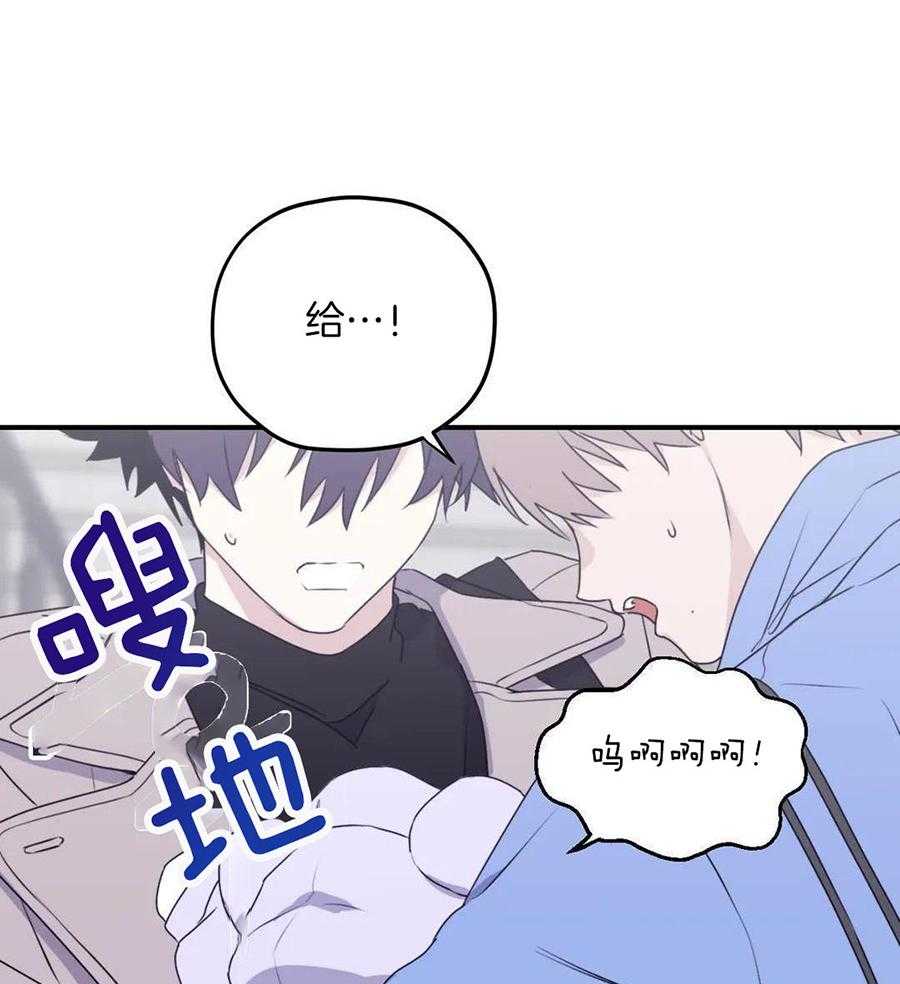 信息素戒断症 第114话 第16页