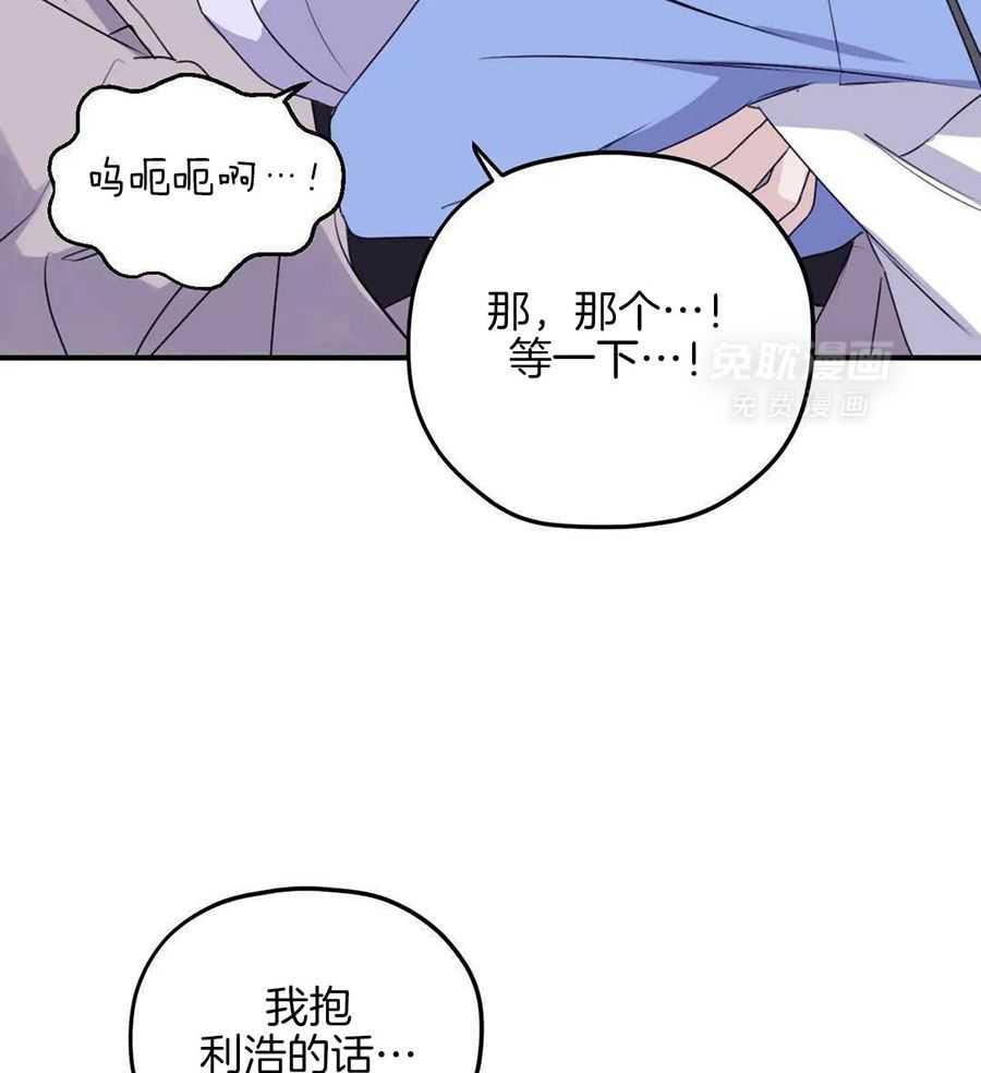 信息素戒断症第114话图