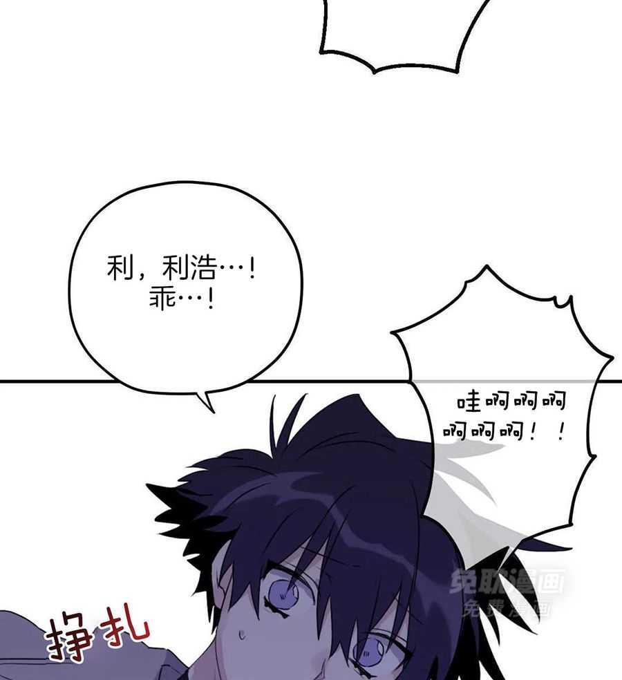 信息素戒断症第114话图