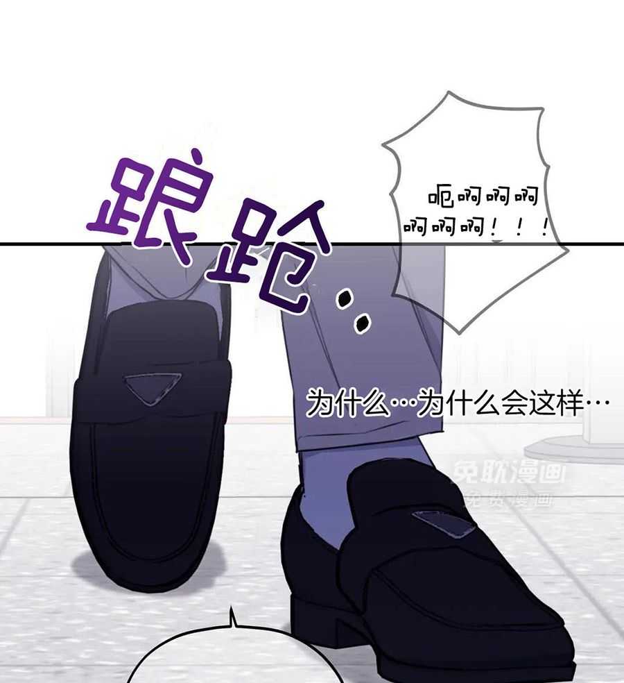 信息素戒断症第114话图