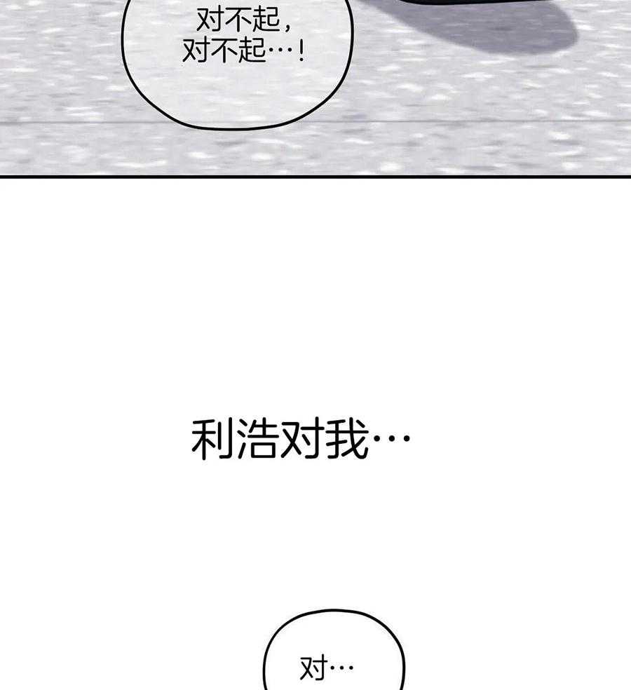 信息素戒断症第114话图