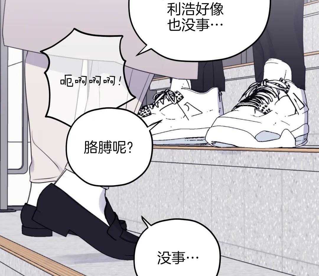 信息素戒断症 第114话 第36页