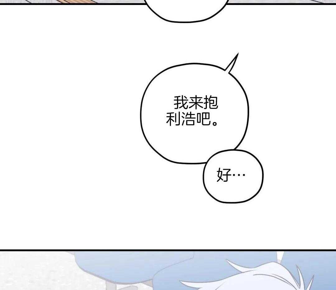 信息素戒断症 第114话 第37页