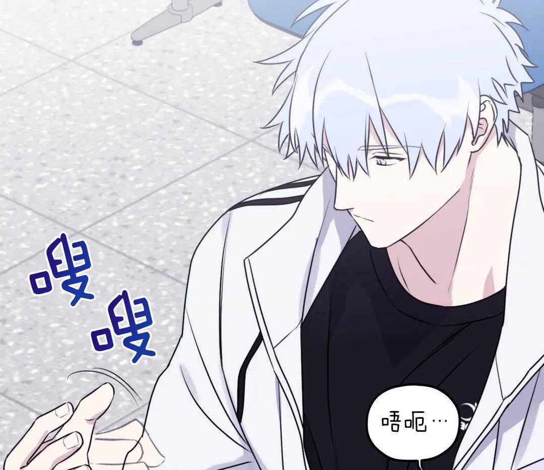 信息素戒断症 第114话 第38页