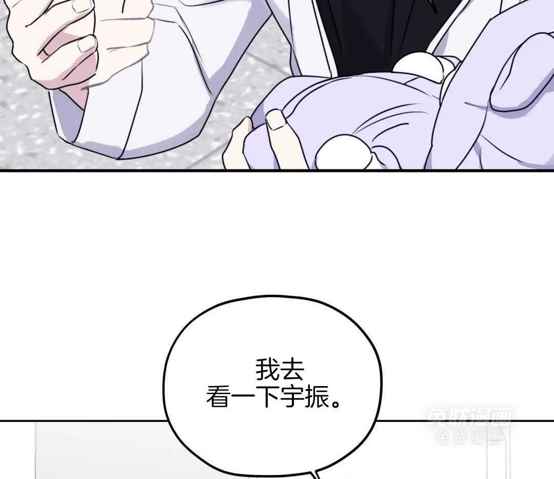 信息素戒断症 第114话 第39页