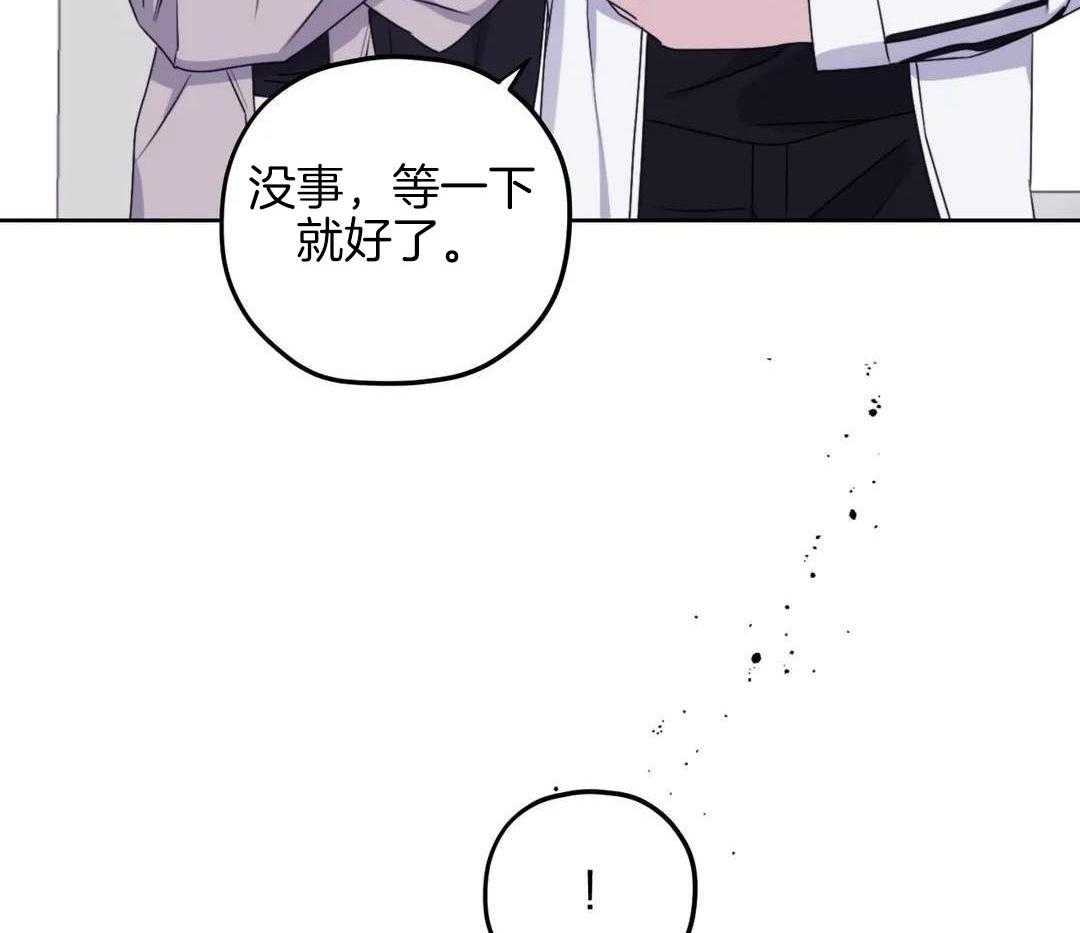 信息素戒断症 第114话 第41页