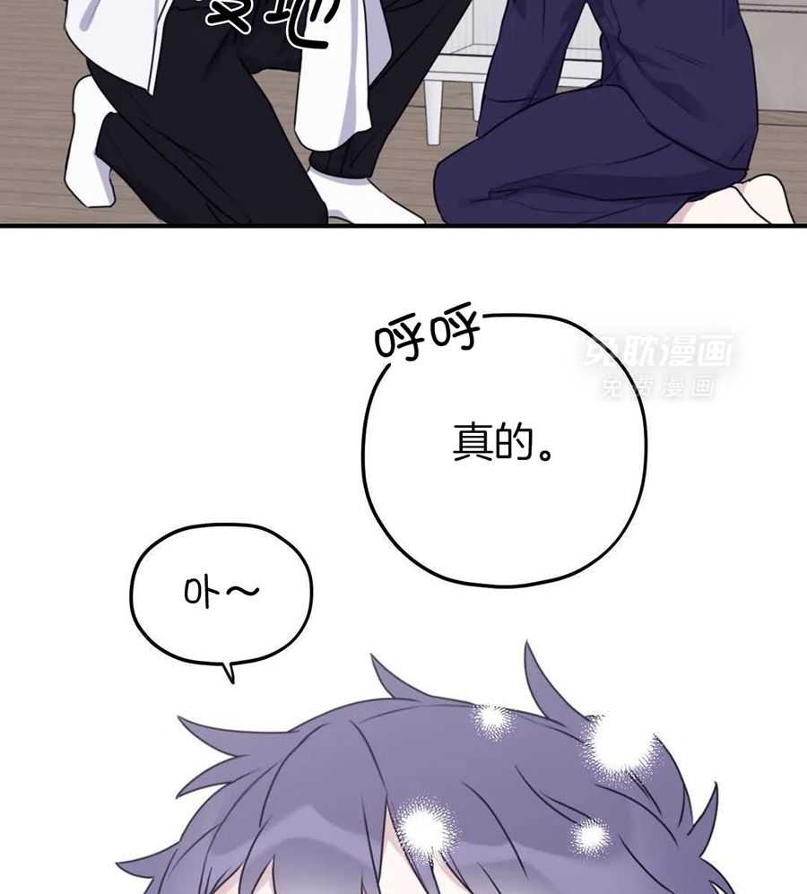 信息素戒断症第117话图