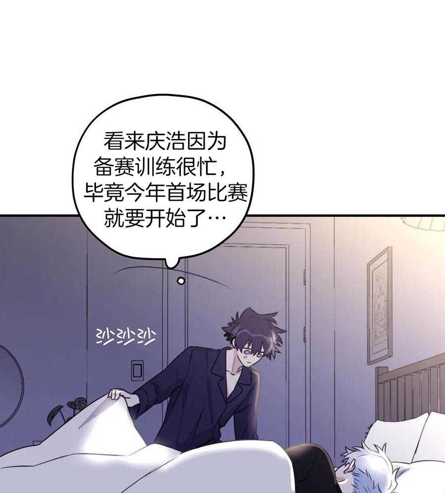 信息素戒断症第117话图