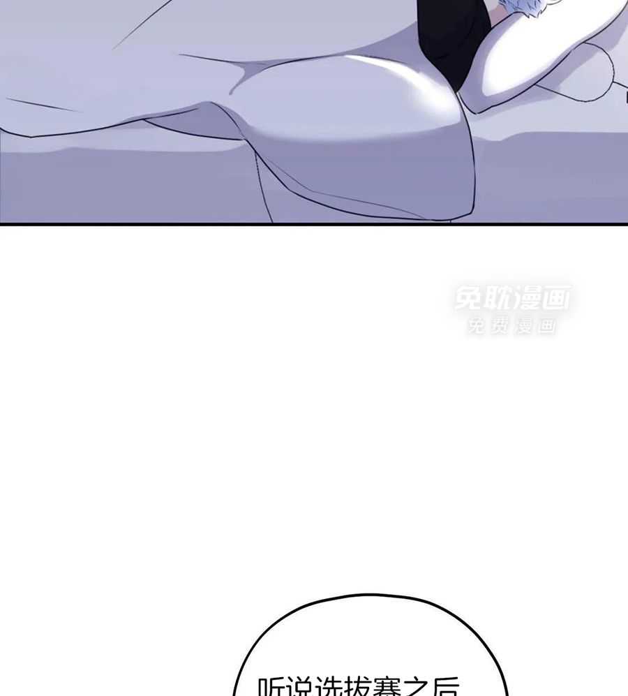 信息素戒断症第117话图