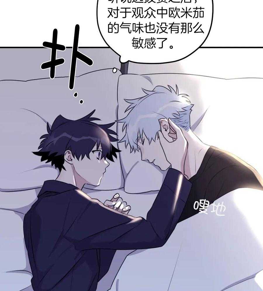 信息素戒断症第117话图