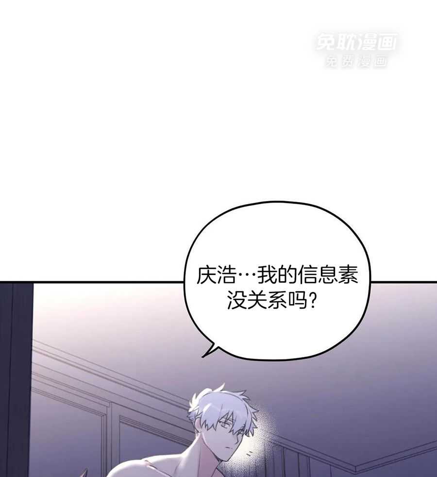 信息素戒断症第118话图