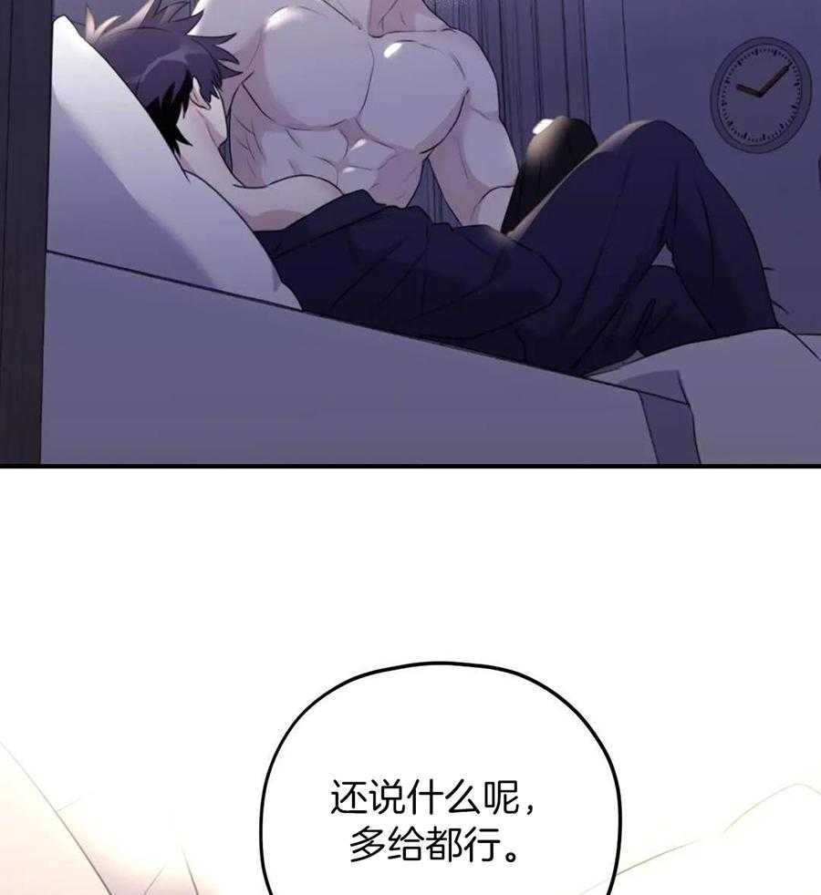 信息素戒断症第118话图