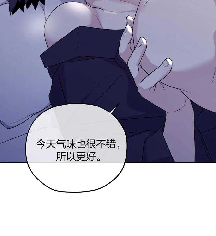 信息素戒断症第118话图