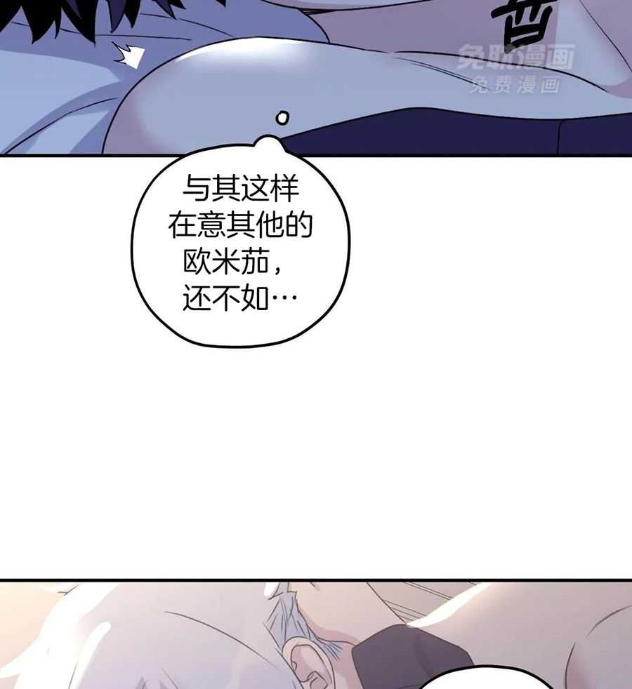 信息素戒断症第118话图