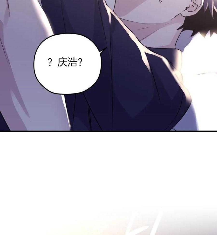 信息素戒断症第118话图